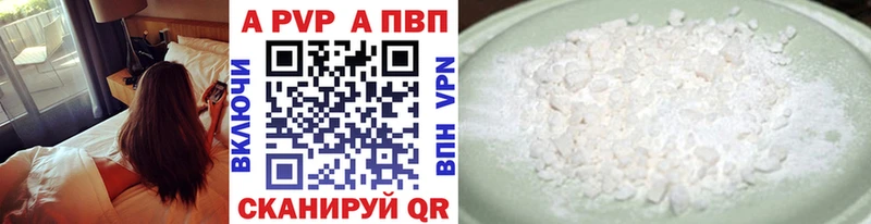 закладка  Ак-Довурак  Альфа ПВП кристаллы 