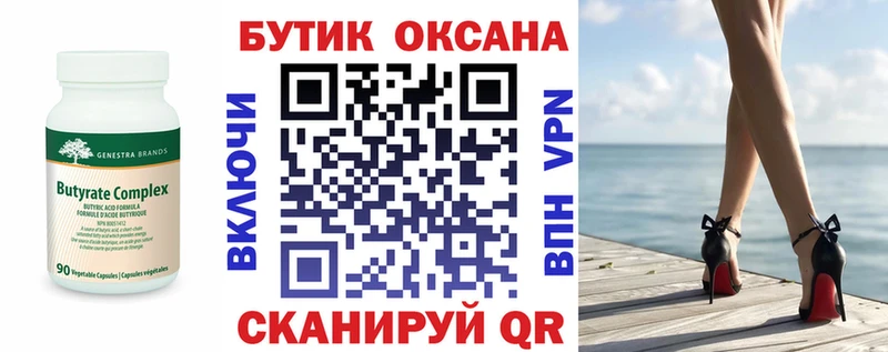 БУТИРАТ оксибутират  Ак-Довурак 