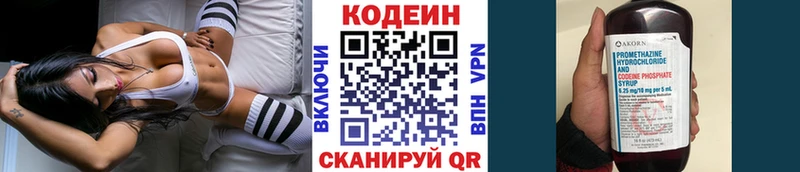 Кодеин напиток Lean (лин) Ак-Довурак