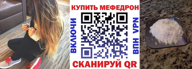 Меф мяу мяу  Ак-Довурак