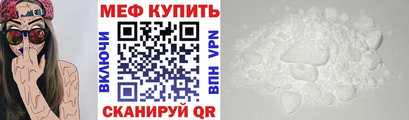 МЕФ mephedrone  Ак-Довурак 