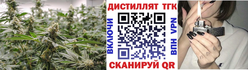 ТГК гашишное масло  как найти закладки  Ак-Довурак 